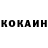 COCAIN Эквадор Rena Veri