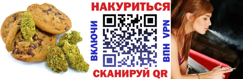 Печенье с ТГК конопля  Купить где  Нахабино 
