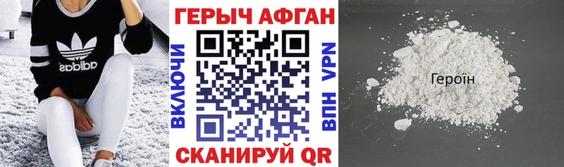 Купить Нахабино Героин афганец