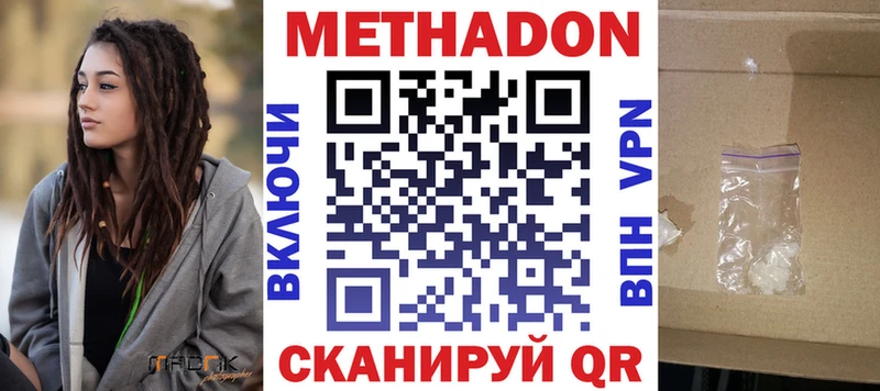 Купить закладки  Нахабино  МЕТАДОН белоснежный 